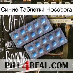 Синие Таблетки Носорога viagra4